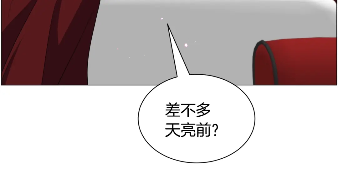 《被迫在乙女游戏里养鱼》第89话 情侣装 第61页