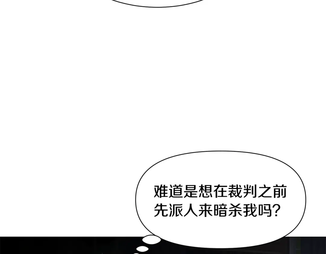 《被迫在乙女游戏里养鱼》第89话 情侣装 第36页