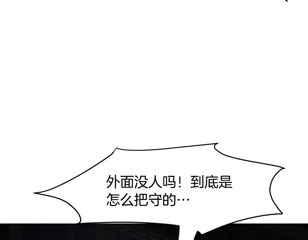 《被迫在乙女游戏里养鱼》第89话 情侣装 第33页