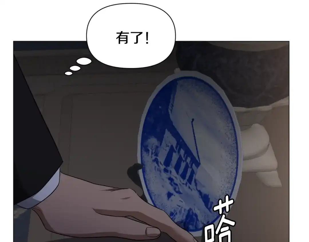 《被迫在乙女游戏里养鱼》第89话 情侣装 第39页