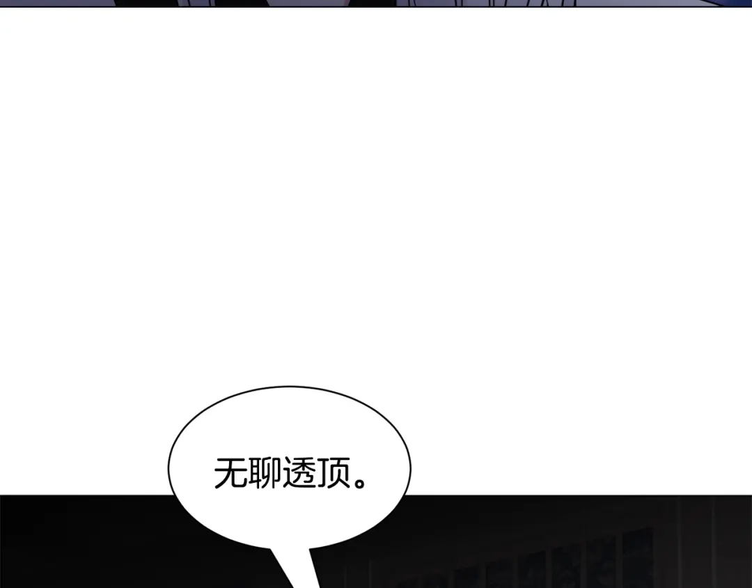 《被迫在乙女游戏里养鱼》第89话 情侣装 第43页
