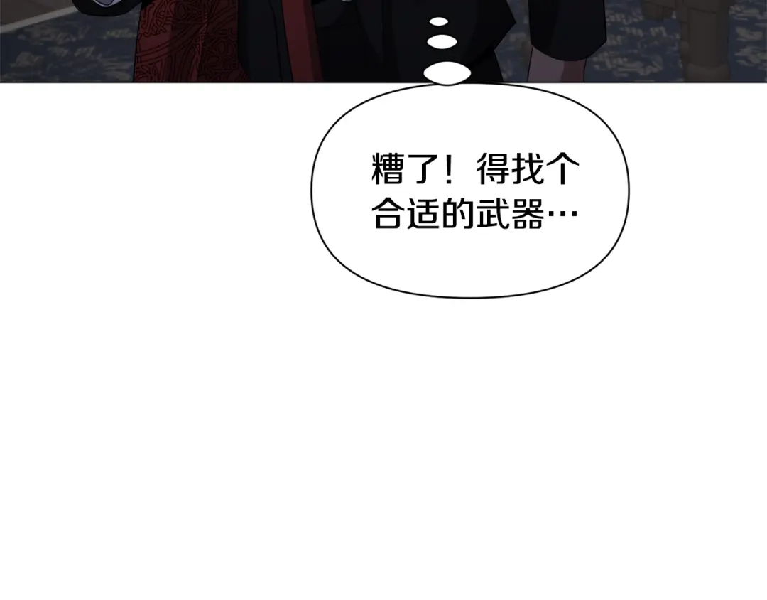 《被迫在乙女游戏里养鱼》第89话 情侣装 第38页