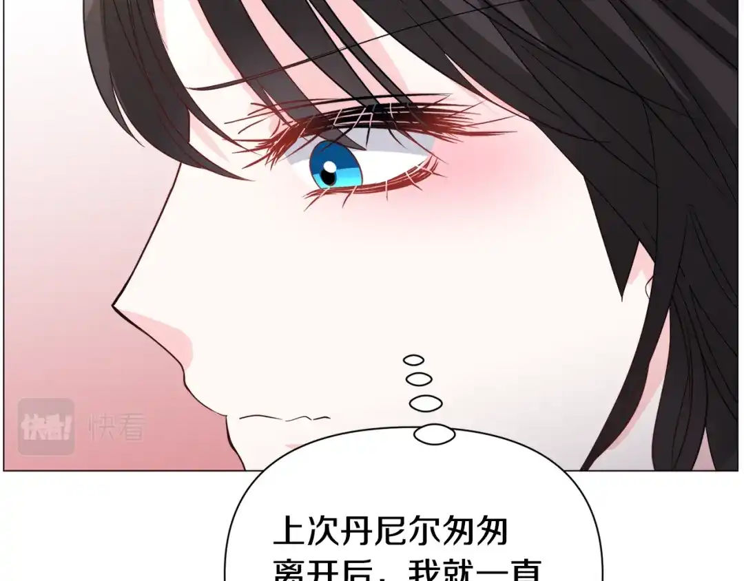 《被迫在乙女游戏里养鱼》第89话 情侣装 第68页