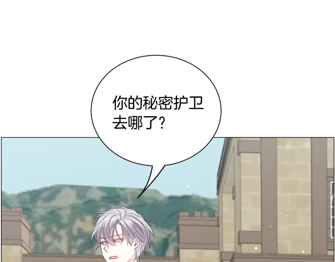 《被迫在乙女游戏里养鱼》第89话 情侣装 第101页