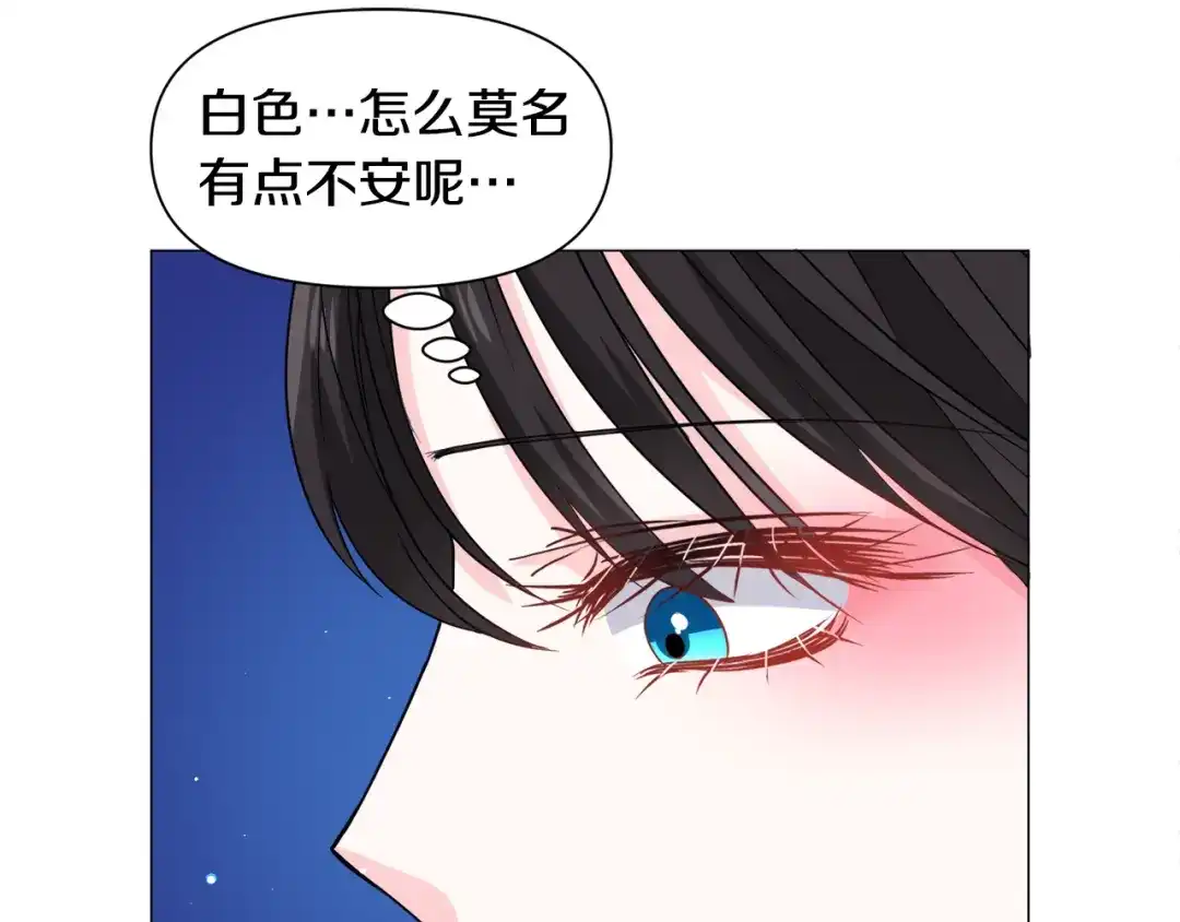 《被迫在乙女游戏里养鱼》第89话 情侣装 第93页