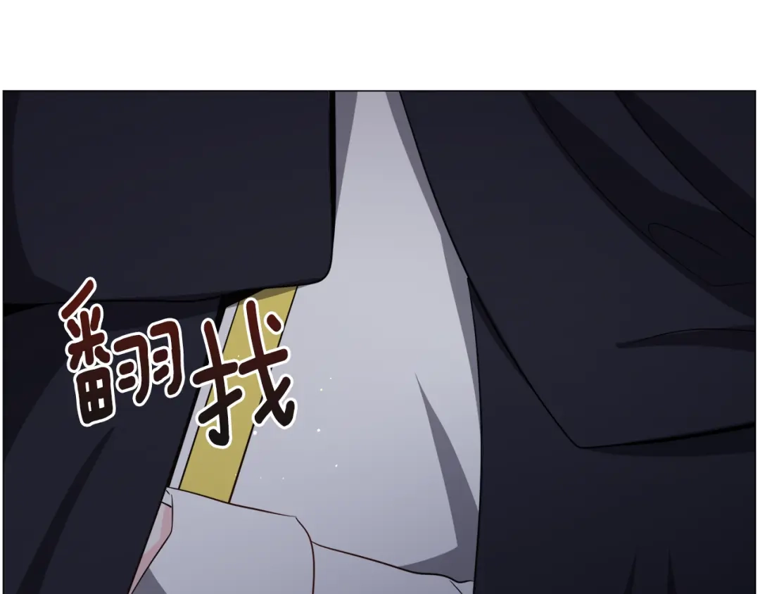 《被迫在乙女游戏里养鱼》第89话 情侣装 第5页