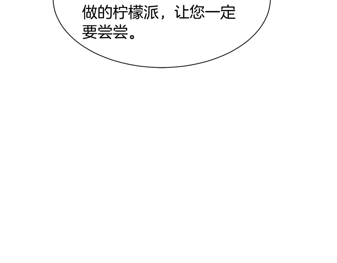 《被迫在乙女游戏里养鱼》第89话 情侣装 第87页