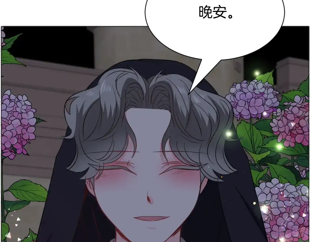 《被迫在乙女游戏里养鱼》第89话 情侣装 第14页