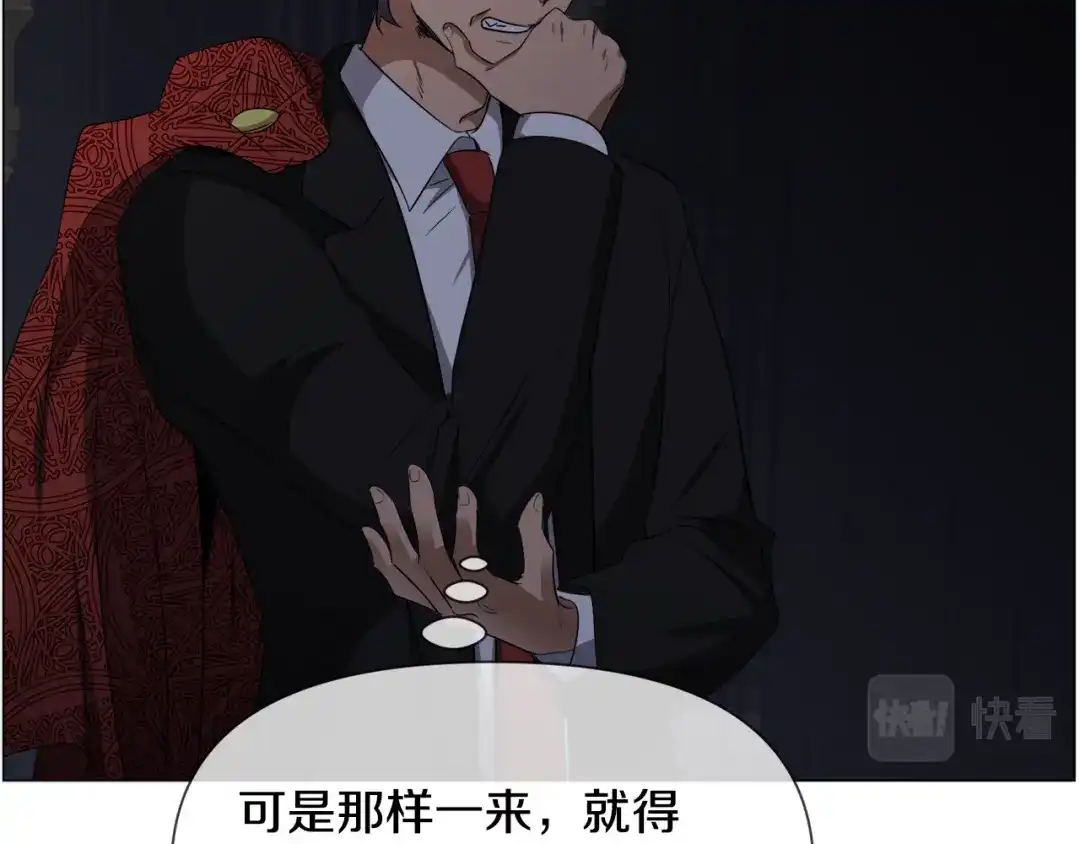 《被迫在乙女游戏里养鱼》第89话 情侣装 第27页