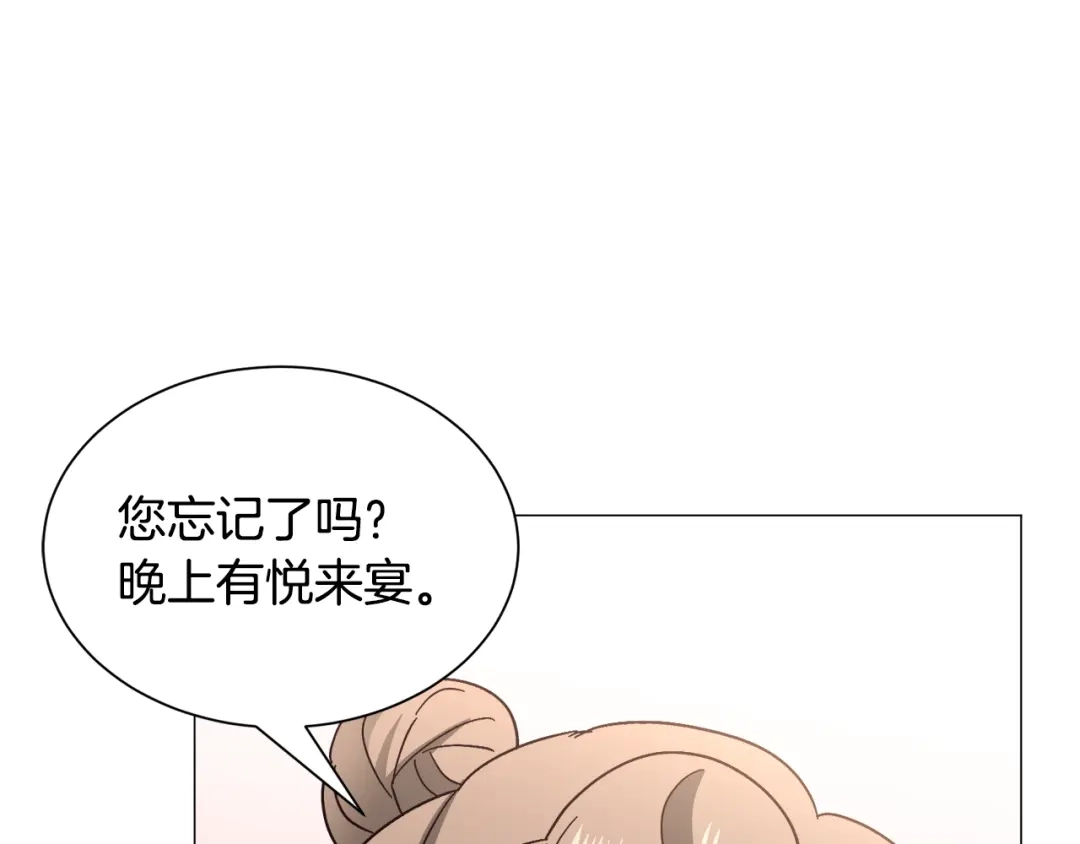 《被迫在乙女游戏里养鱼》第89话 情侣装 第64页