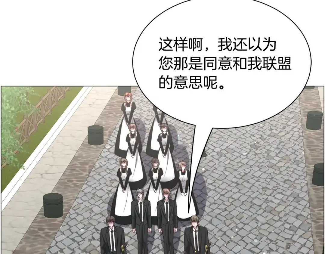 《被迫在乙女游戏里养鱼》第89话 情侣装 第137页