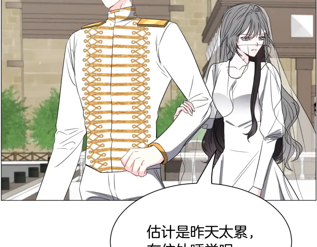 《被迫在乙女游戏里养鱼》第89话 情侣装 第102页