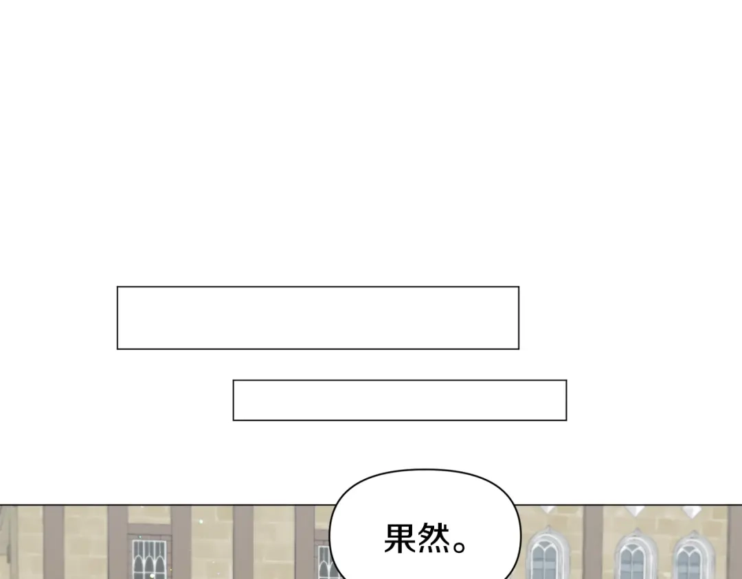《被迫在乙女游戏里养鱼》第89话 情侣装 第95页
