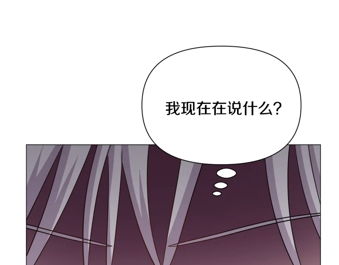 《被迫在乙女游戏里养鱼》第89话 情侣装 第130页