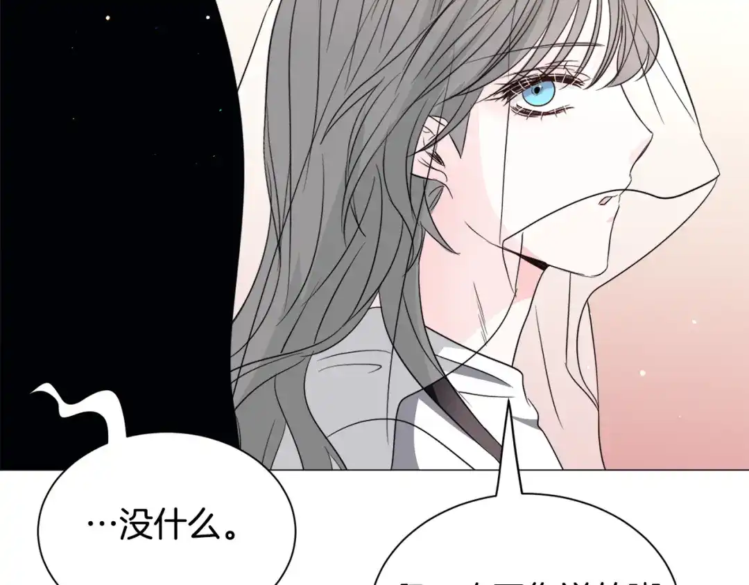 《被迫在乙女游戏里养鱼》第90话 有惊无险 第11页