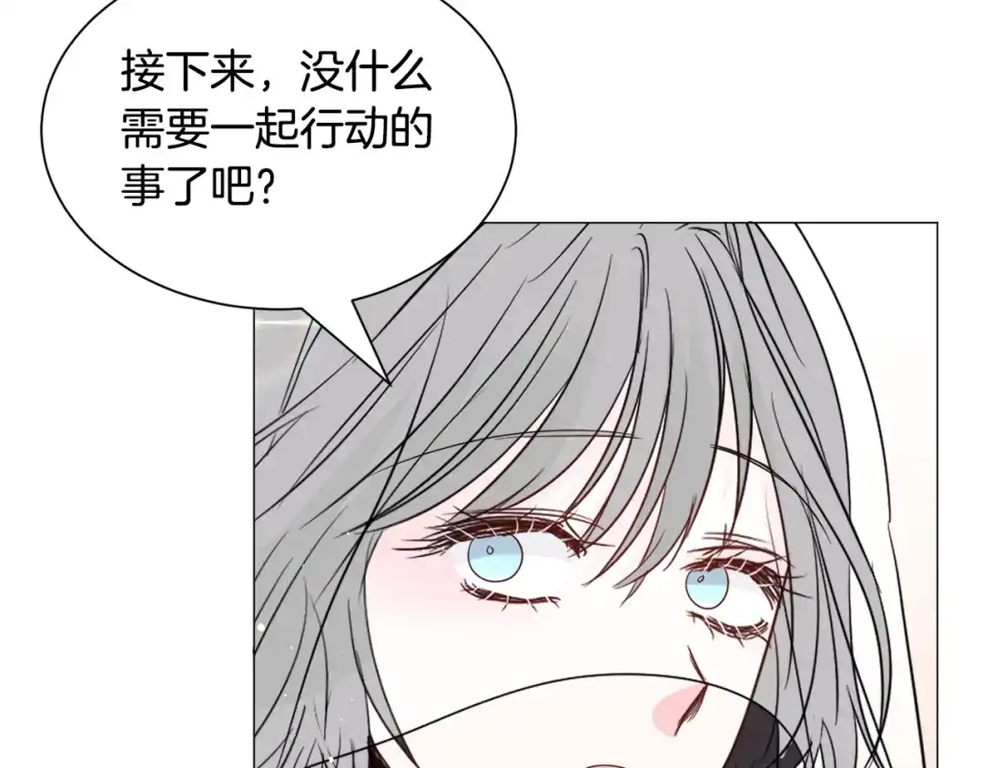 《被迫在乙女游戏里养鱼》第90话 有惊无险 第69页