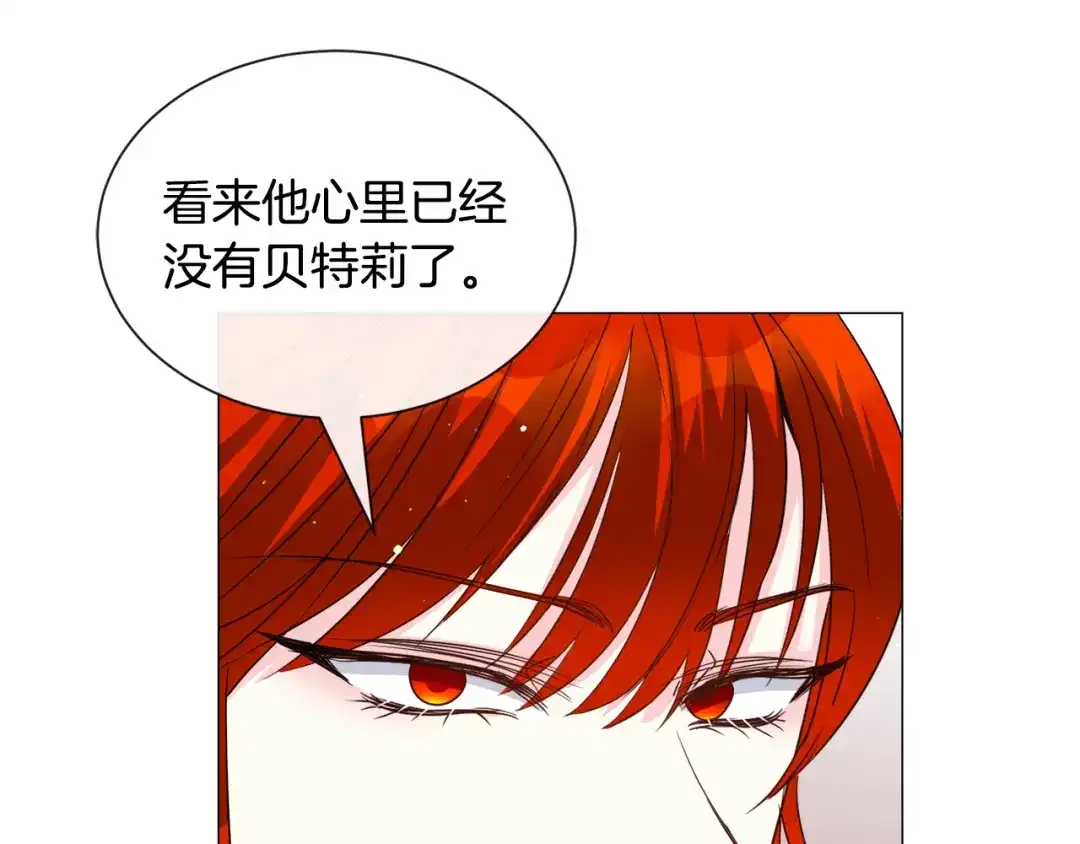 《被迫在乙女游戏里养鱼》第90话 有惊无险 第36页