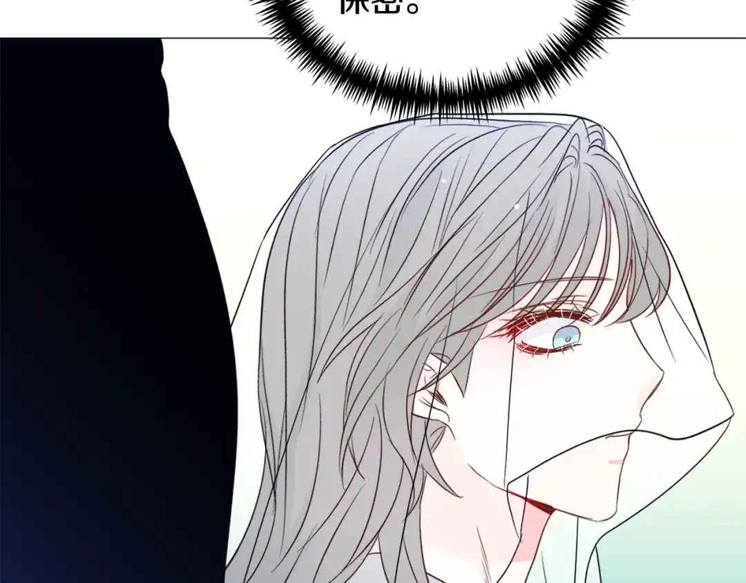 《被迫在乙女游戏里养鱼》第90话 有惊无险 第90页