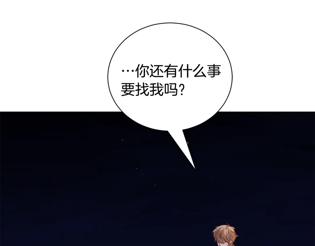 《被迫在乙女游戏里养鱼》第90话 有惊无险 第107页