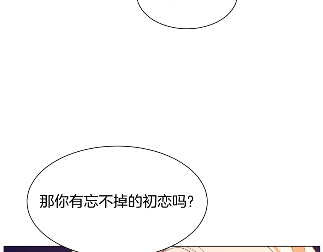 《被迫在乙女游戏里养鱼》第90话 有惊无险 第124页