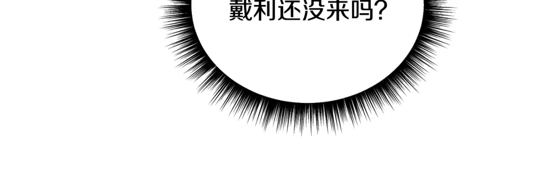 《被迫在乙女游戏里养鱼》第90话 有惊无险 第74页