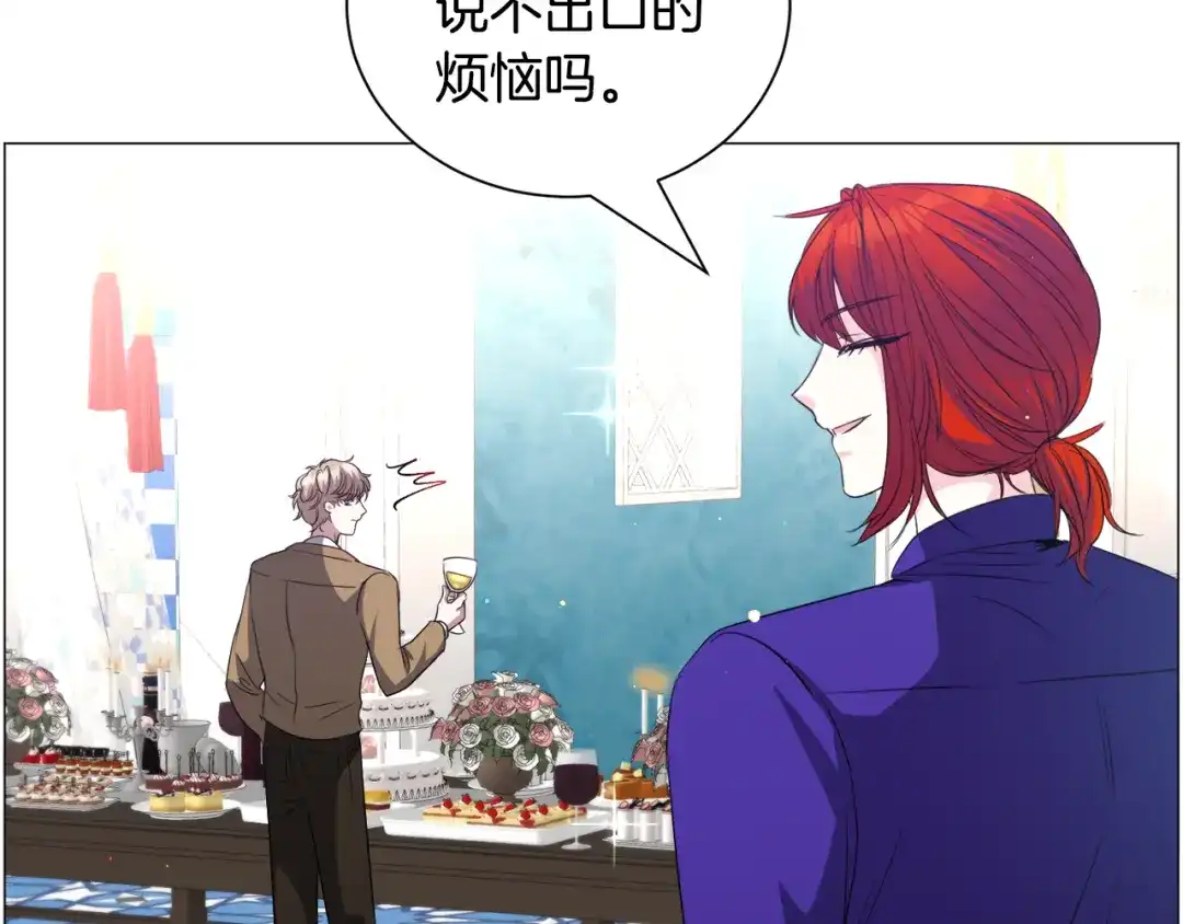 《被迫在乙女游戏里养鱼》第90话 有惊无险 第22页