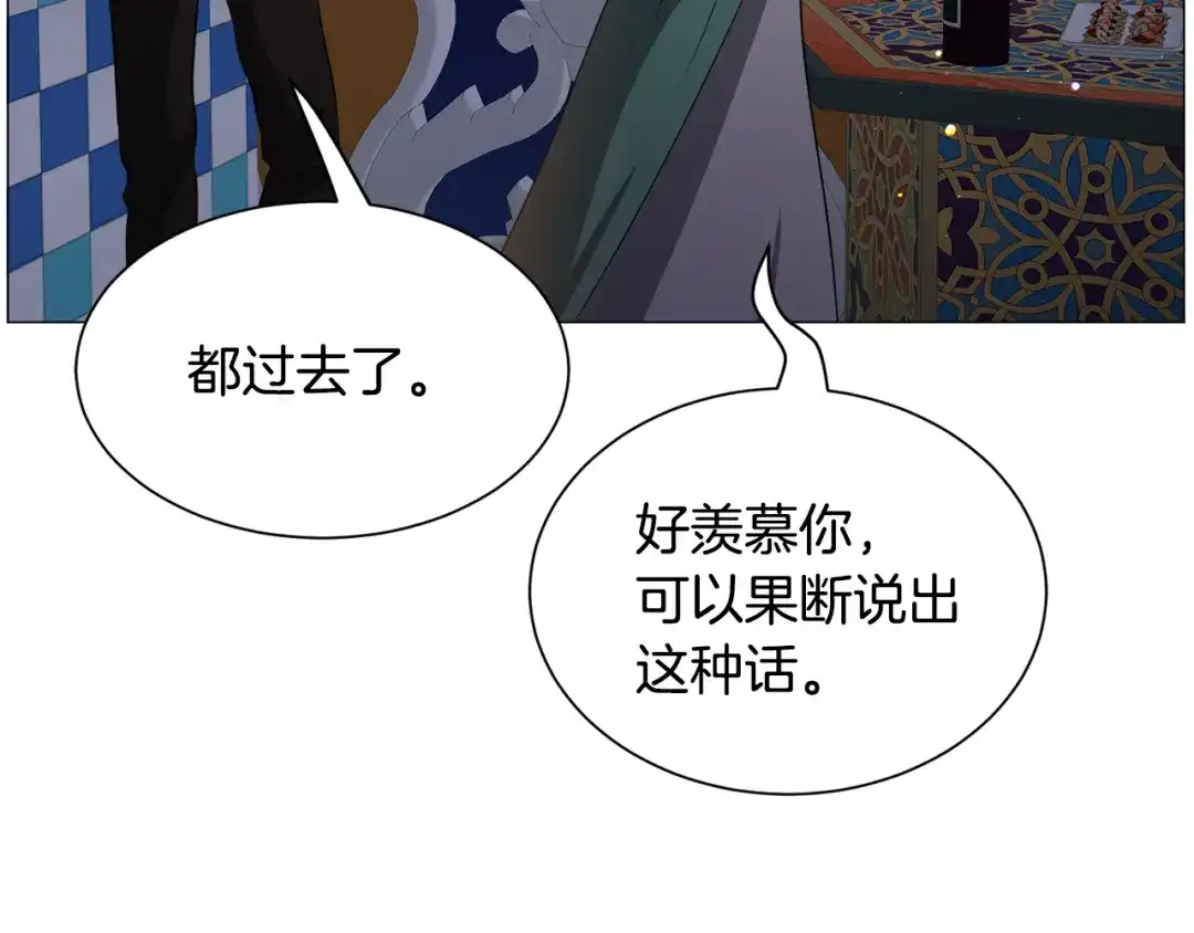 《被迫在乙女游戏里养鱼》第90话 有惊无险 第133页
