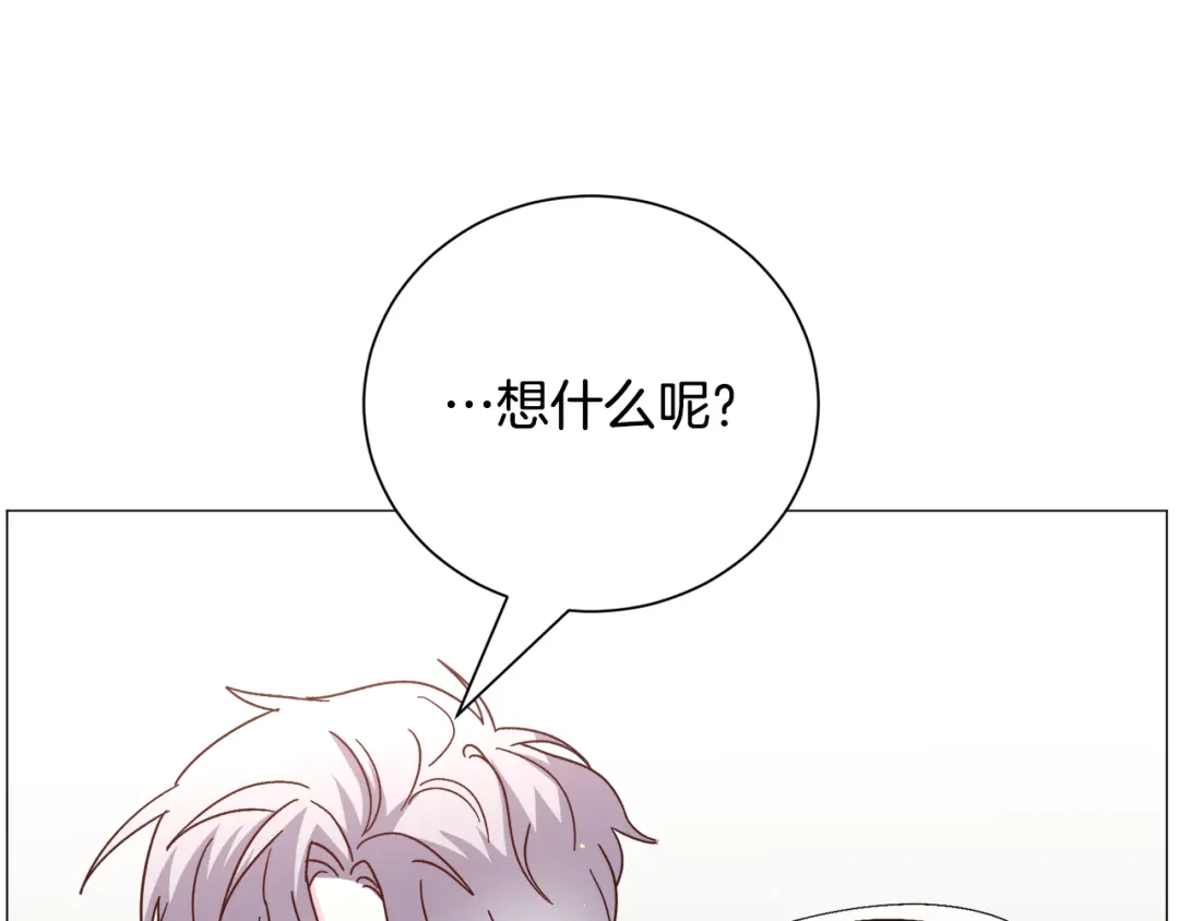 《被迫在乙女游戏里养鱼》第90话 有惊无险 第78页