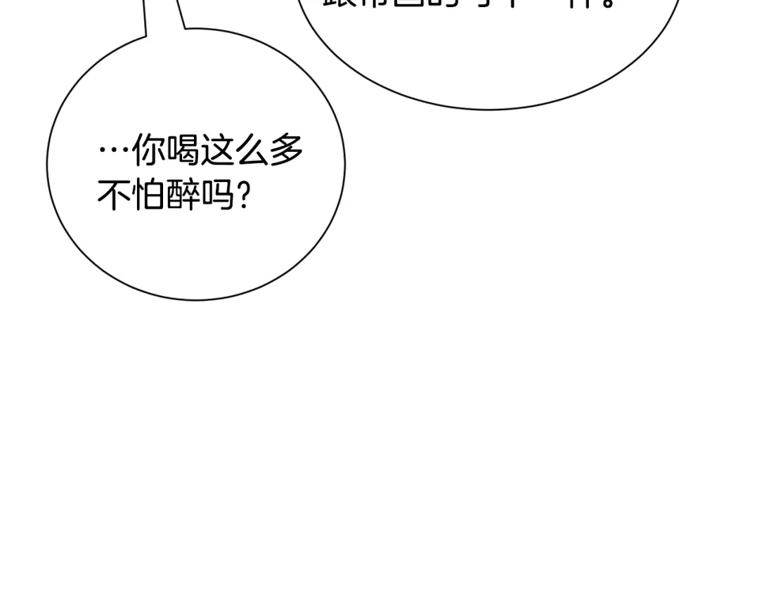 《被迫在乙女游戏里养鱼》第90话 有惊无险 第115页