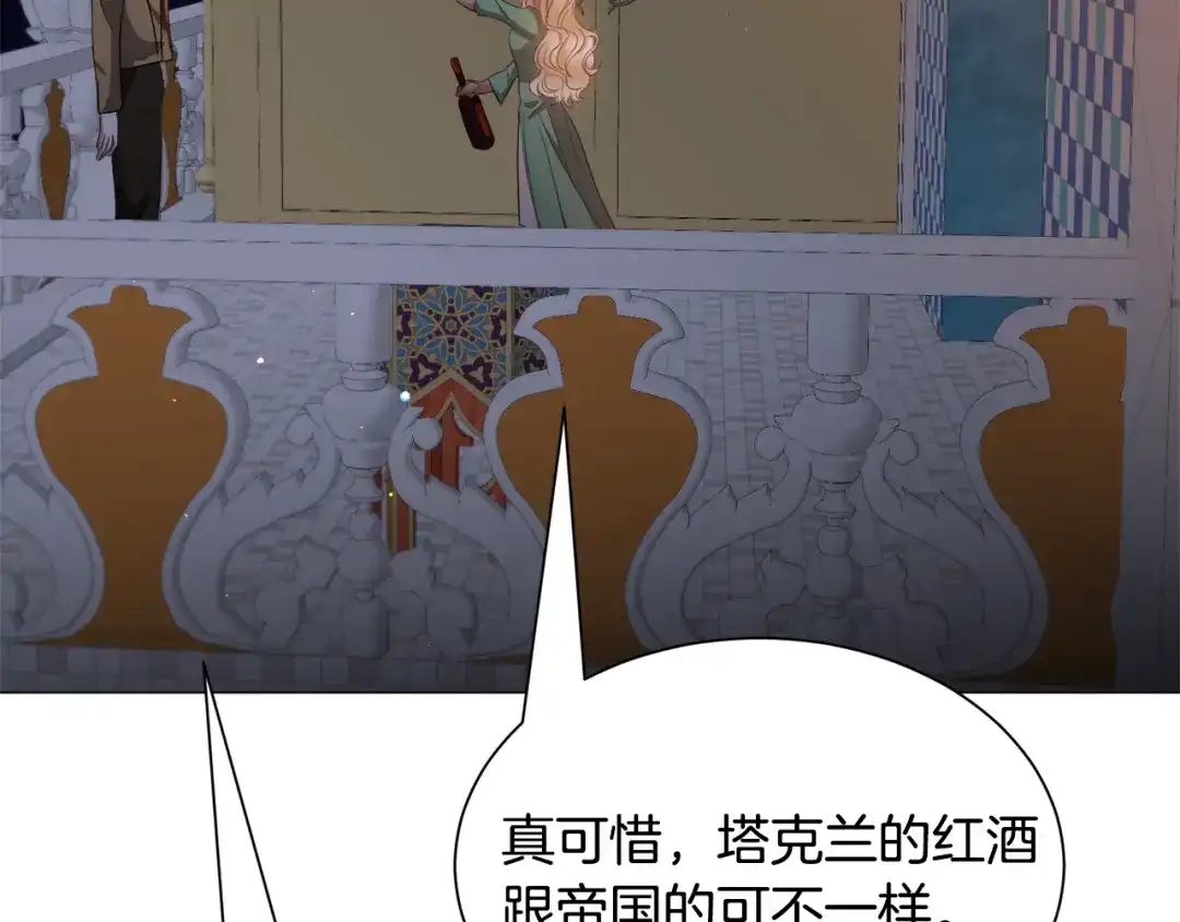 《被迫在乙女游戏里养鱼》第90话 有惊无险 第114页