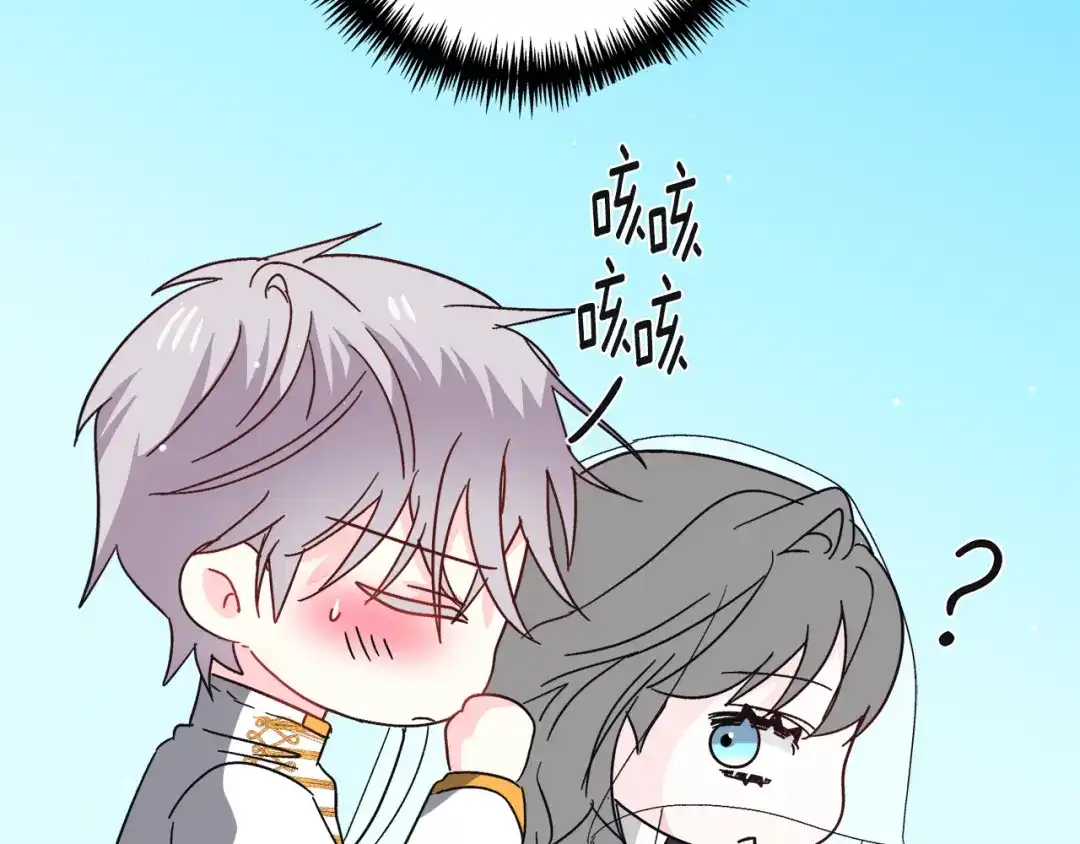 《被迫在乙女游戏里养鱼》第90话 有惊无险 第18页