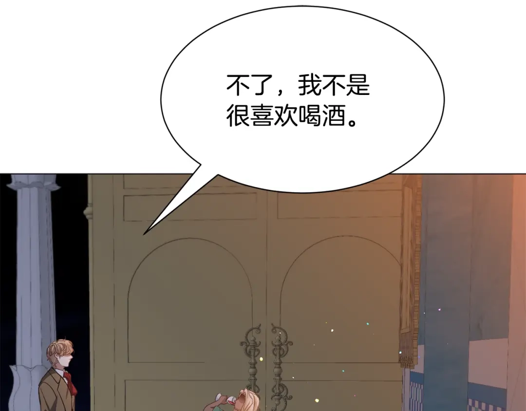 《被迫在乙女游戏里养鱼》第90话 有惊无险 第113页