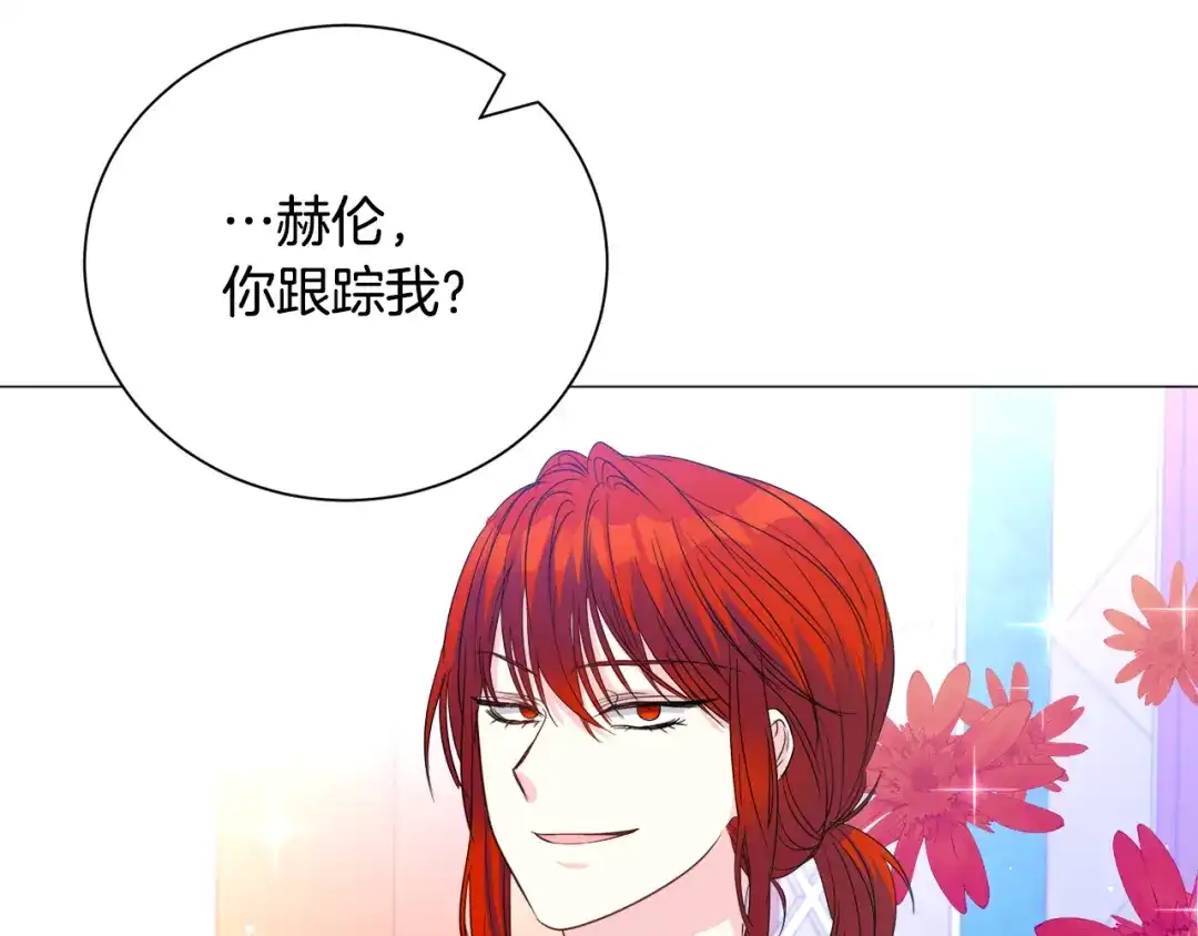 《被迫在乙女游戏里养鱼》第90话 有惊无险 第24页