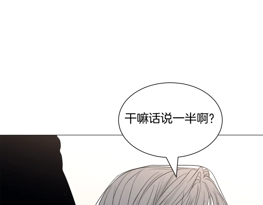 《被迫在乙女游戏里养鱼》第90话 有惊无险 第10页