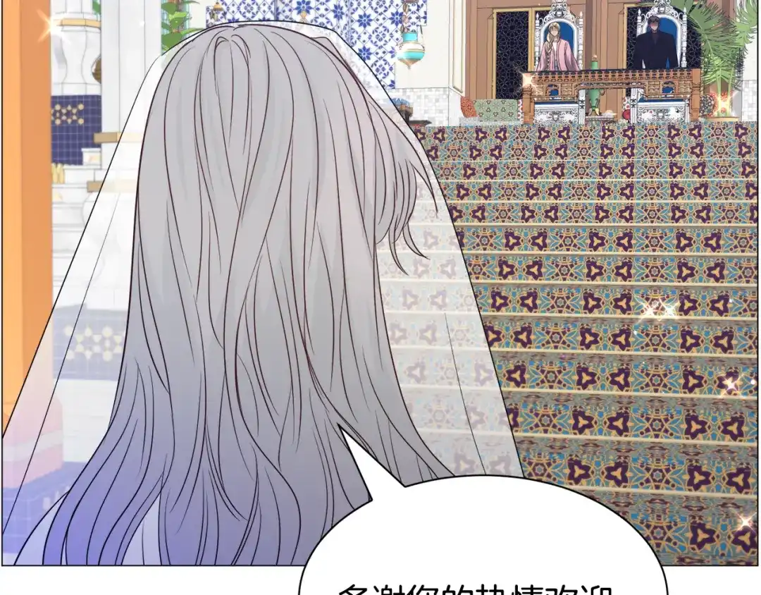 《被迫在乙女游戏里养鱼》第90话 有惊无险 第58页