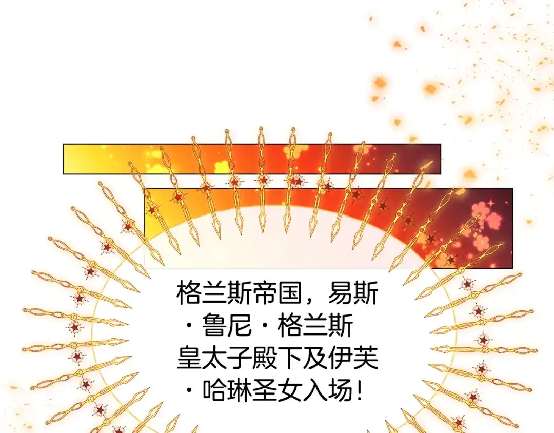《被迫在乙女游戏里养鱼》第90话 有惊无险 第38页