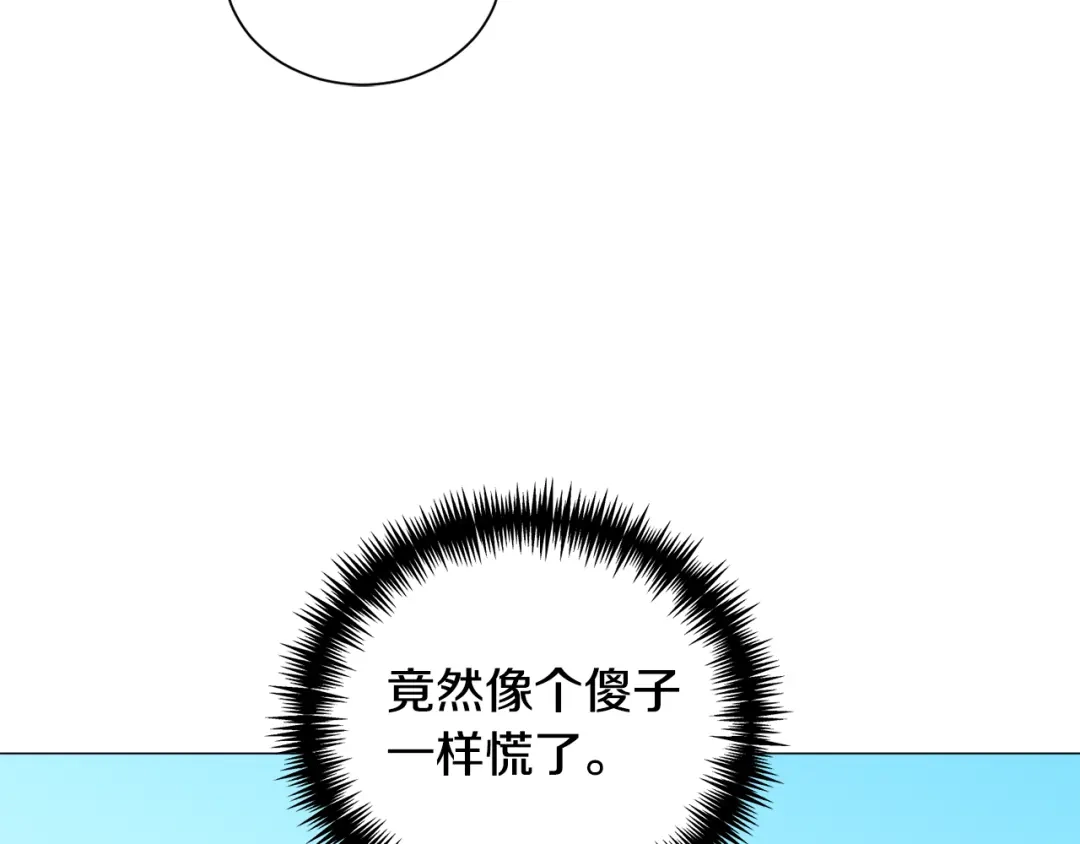 《被迫在乙女游戏里养鱼》第90话 有惊无险 第17页