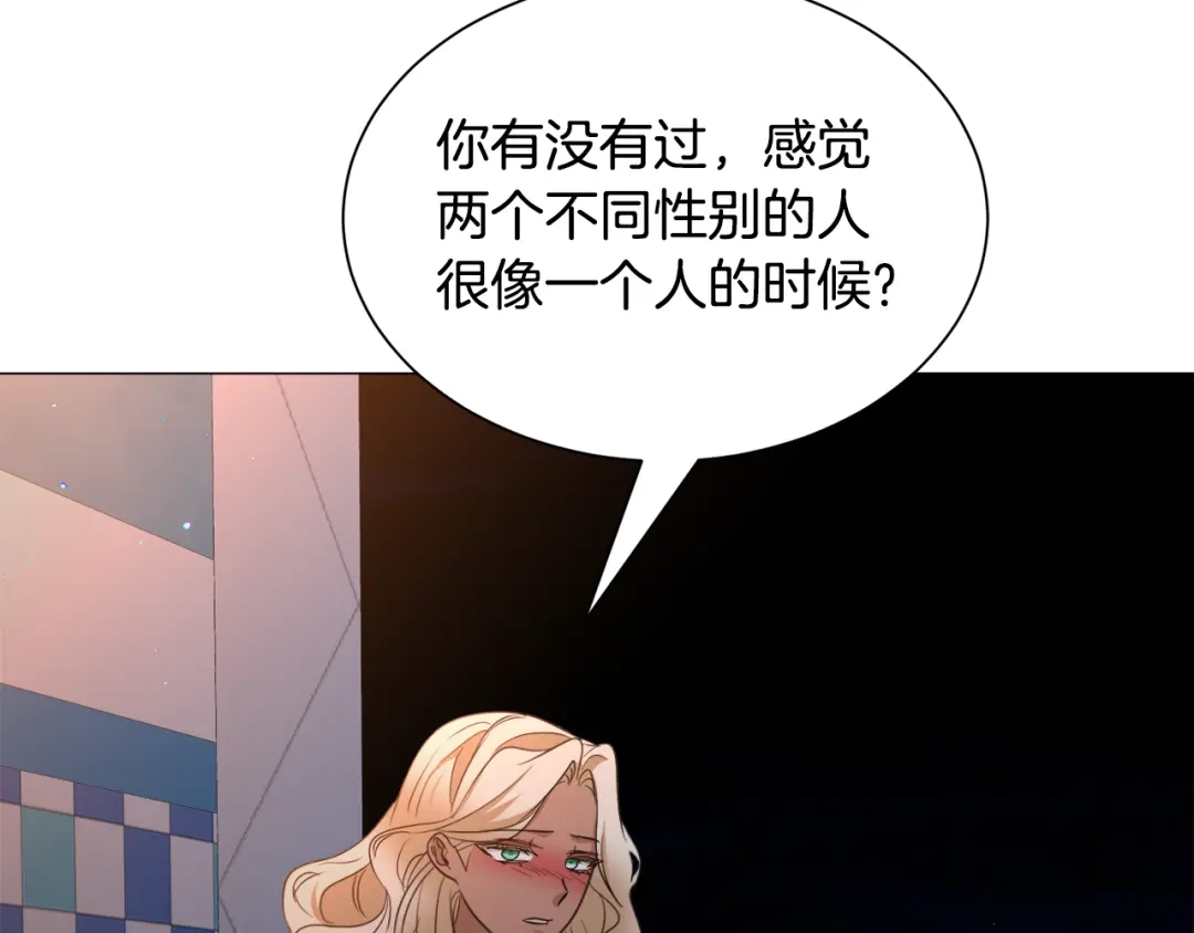 《被迫在乙女游戏里养鱼》第90话 有惊无险 第137页