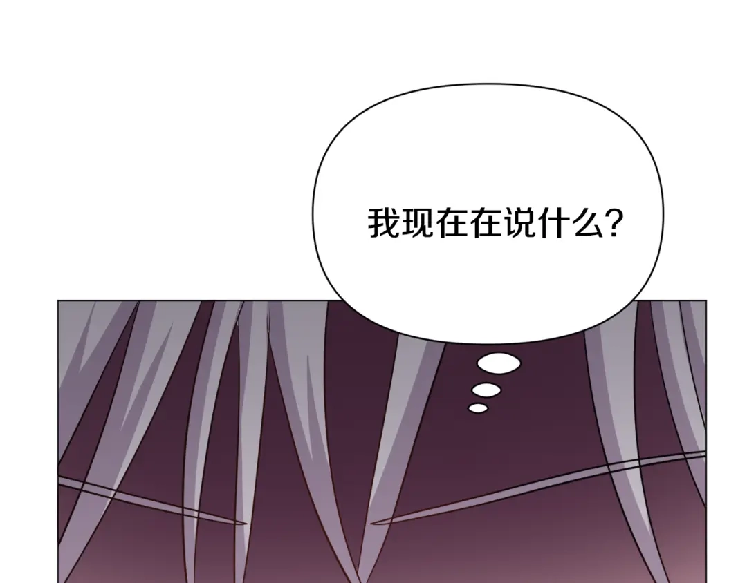 《被迫在乙女游戏里养鱼》第90话 有惊无险 第8页