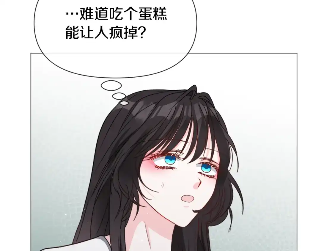 《被迫在乙女游戏里养鱼》第91话 伤心人 第80页