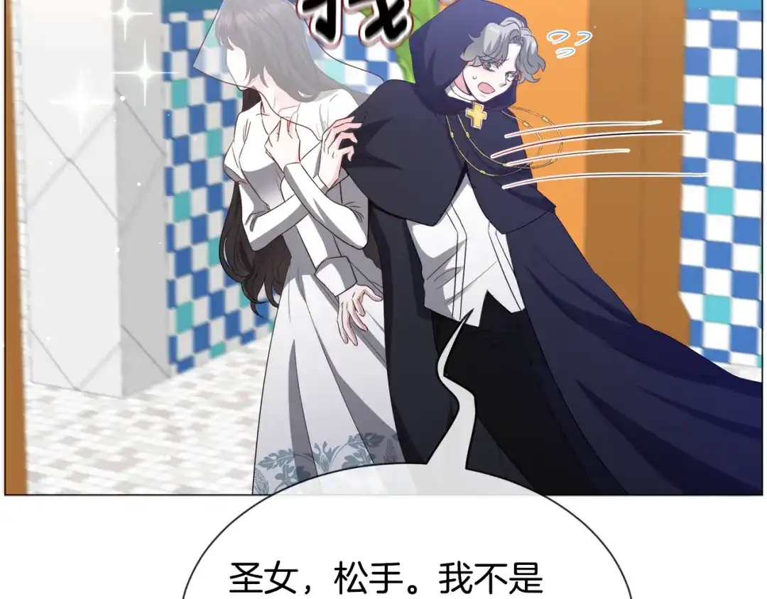 《被迫在乙女游戏里养鱼》第91话 伤心人 第45页