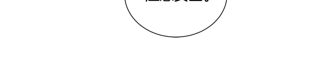 《被迫在乙女游戏里养鱼》第91话 伤心人 第91页