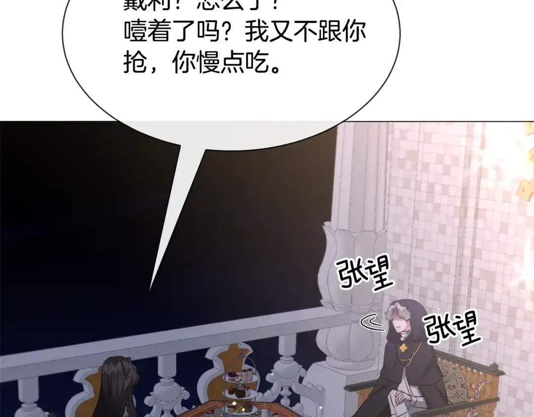 《被迫在乙女游戏里养鱼》第91话 伤心人 第75页