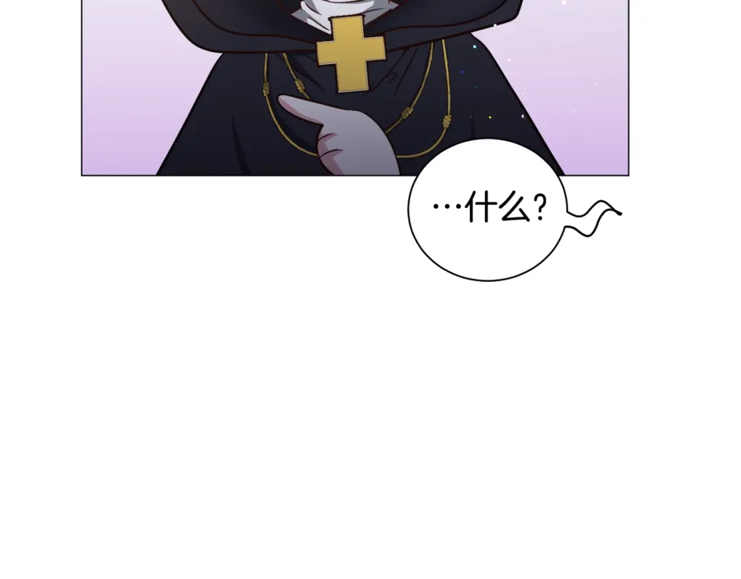 《被迫在乙女游戏里养鱼》第91话 伤心人 第97页