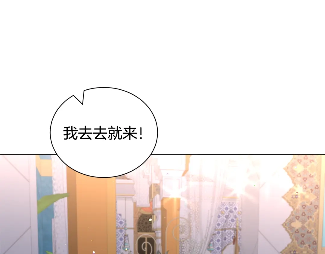 《被迫在乙女游戏里养鱼》第91话 伤心人 第89页