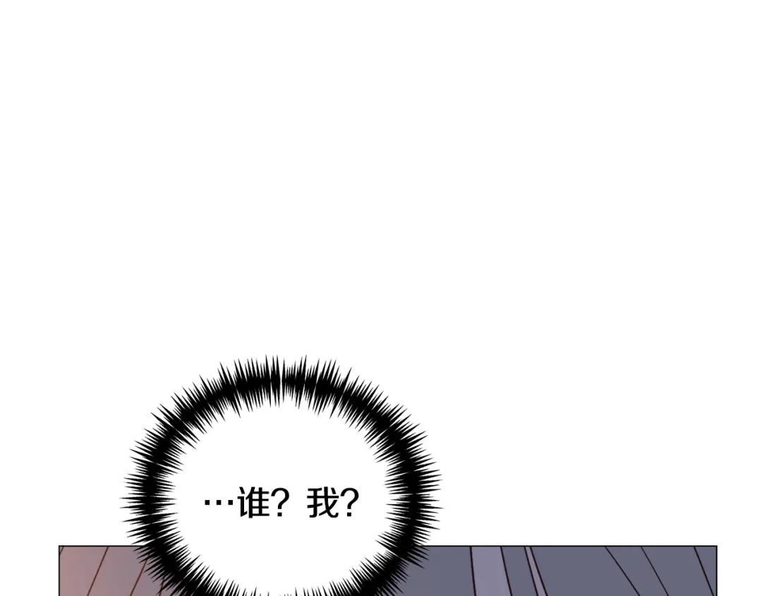 《被迫在乙女游戏里养鱼》第91话 伤心人 第130页