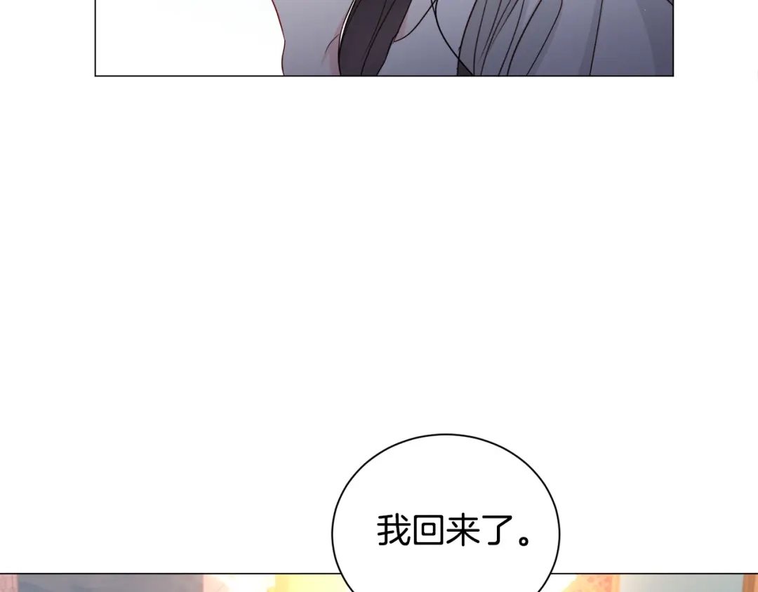 《被迫在乙女游戏里养鱼》第91话 伤心人 第93页