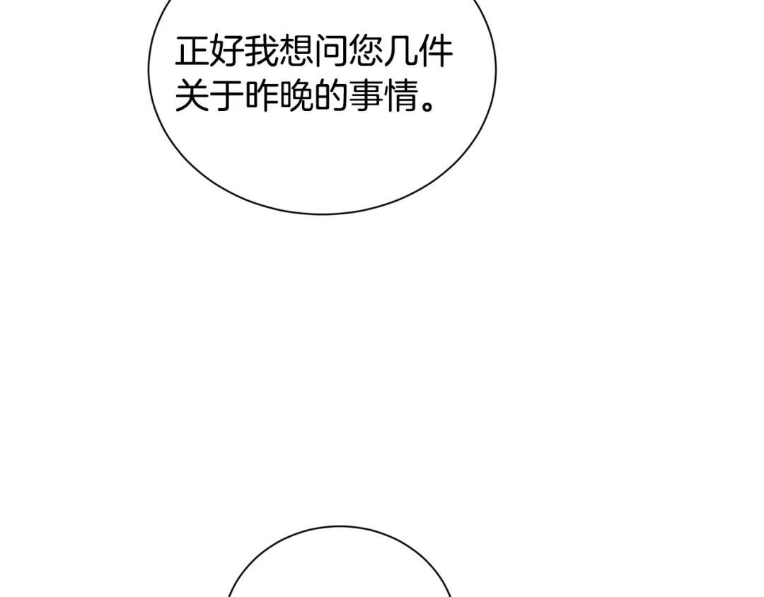 《被迫在乙女游戏里养鱼》第91话 伤心人 第49页