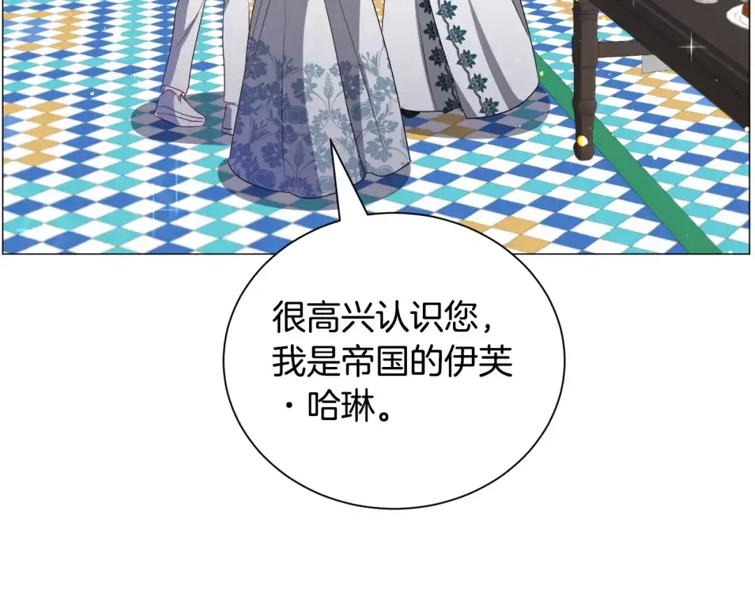《被迫在乙女游戏里养鱼》第91话 伤心人 第19页