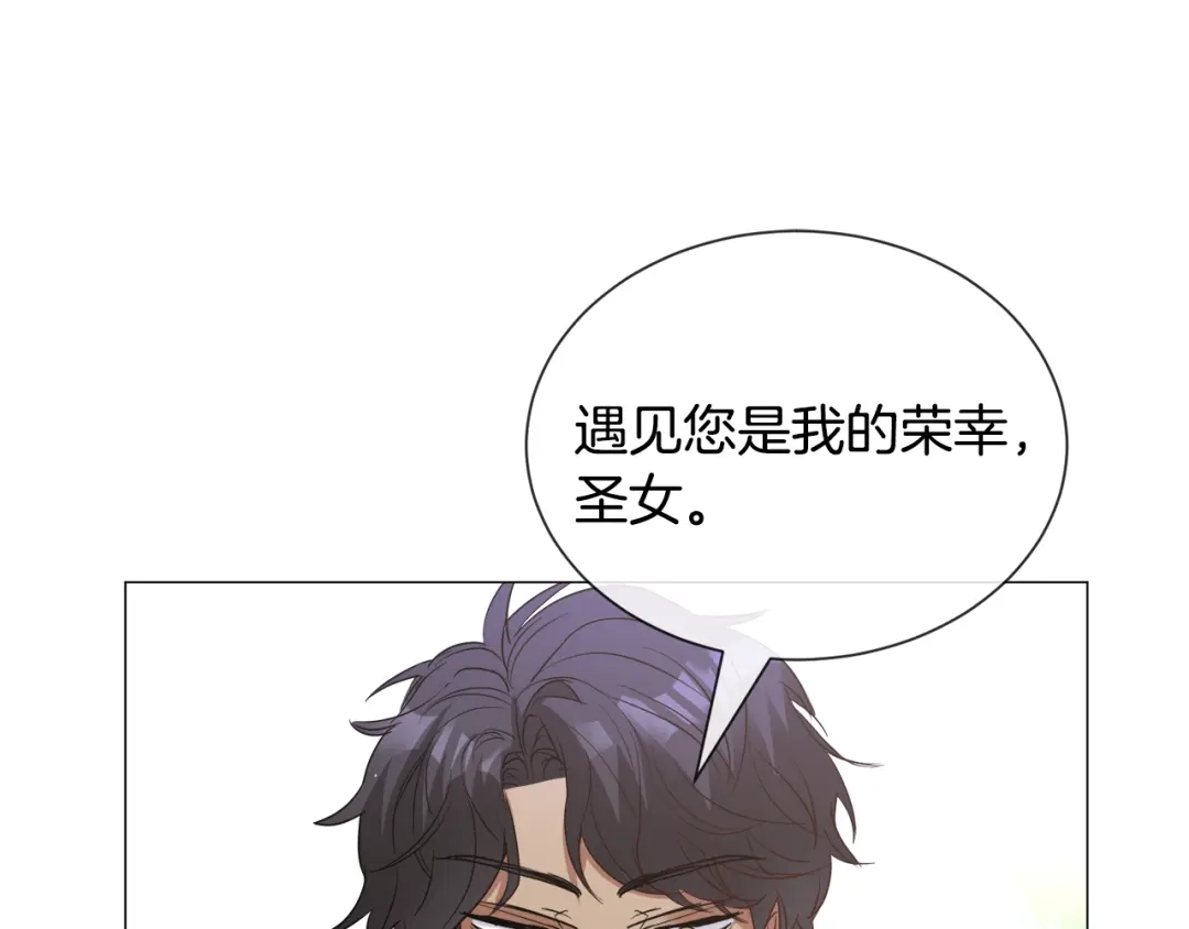 《被迫在乙女游戏里养鱼》第91话 伤心人 第20页